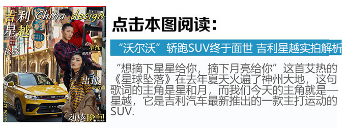 光這外觀就值30萬 這款國產轎跑SUV是真6-圖1