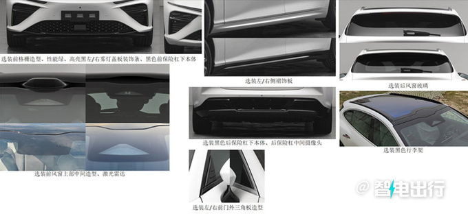 哪吒S獵裝車6月上市配激光雷達+寧德時代神行電池-圖6