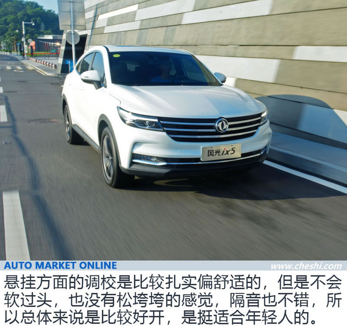 个性化驾控体验 试驾感受东风风光ix5操控性能-图14