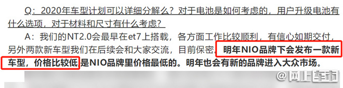 蔚来新轿车明年发布尺寸超Model 3 预计33万起售-图2