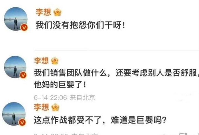 理想銷量暴跌李想用法律手段處理余承東何小鵬支持-圖8