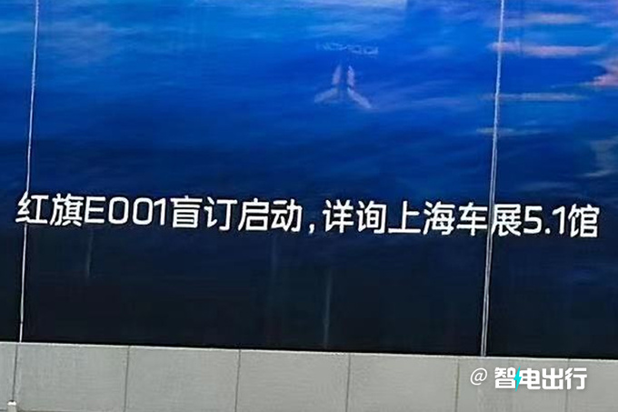 红旗纯电H52天后首发续航1000km 预计15万起售-图6