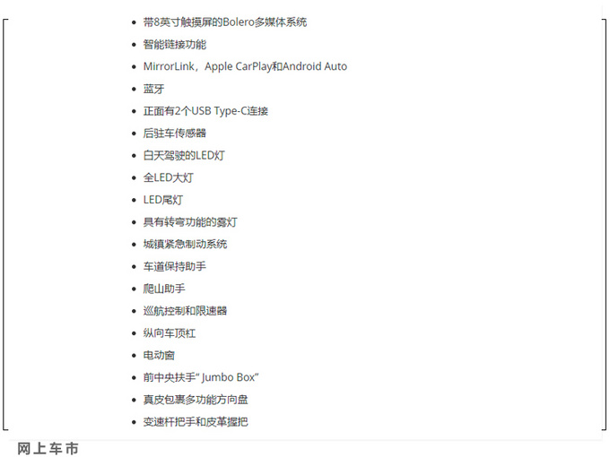斯柯达新柯米克推出配置升级/方向盘造型更个性-图3