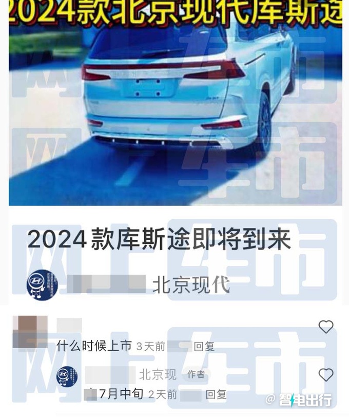 现代新库斯途街拍销售下月上市 现款优惠4万-图2
