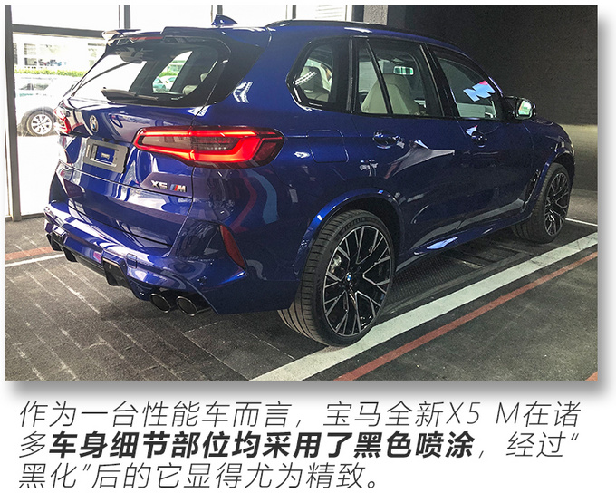 国内首拍! 运动感爆棚/月底就能买 宝马全新X5 M-图5