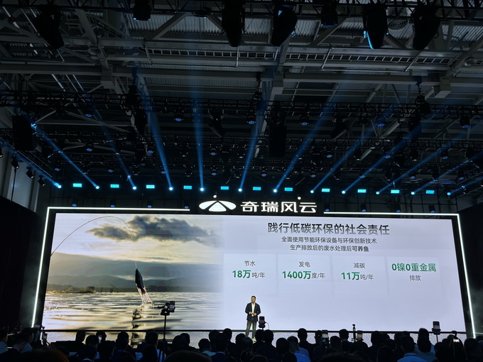 2024奇瑞风云新能源之夜 风云T9全球预售 下订众筹享上市价降2万-图26