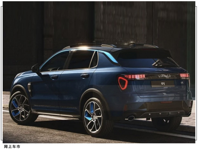 领克01首批车辆下周交付 配置丰富/提供两款动力-图4