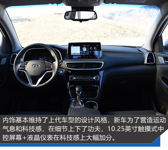 整容后又硬又大试过都说好 试驾现代第四代途胜-图6