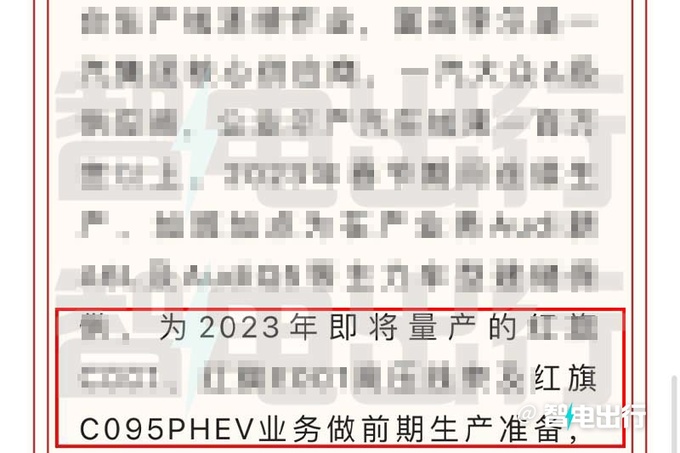 红旗新HQ9实车曝光年内量产 搭电池包-油耗大降-图5