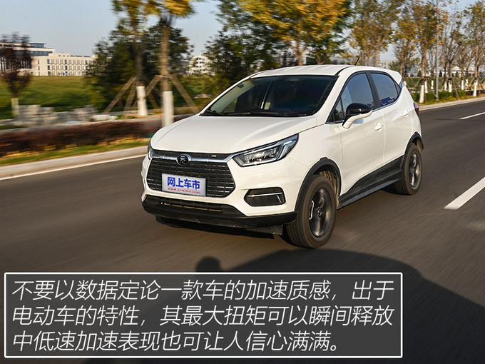 续航无限接近标定数据BEIJING-EX3/元EV续航偏差率对比-图21