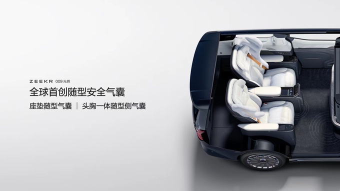 售价78.9万元起四座超豪华旗舰极氪009光辉上市-图13