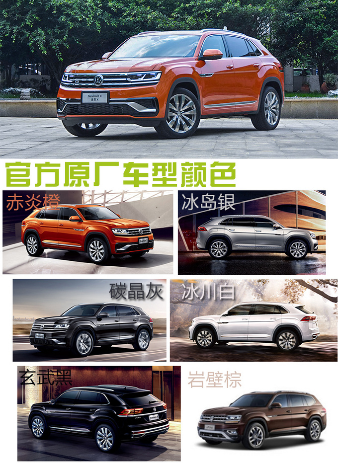 居家运动两不误 大众途昂X哪一款更合适-图4