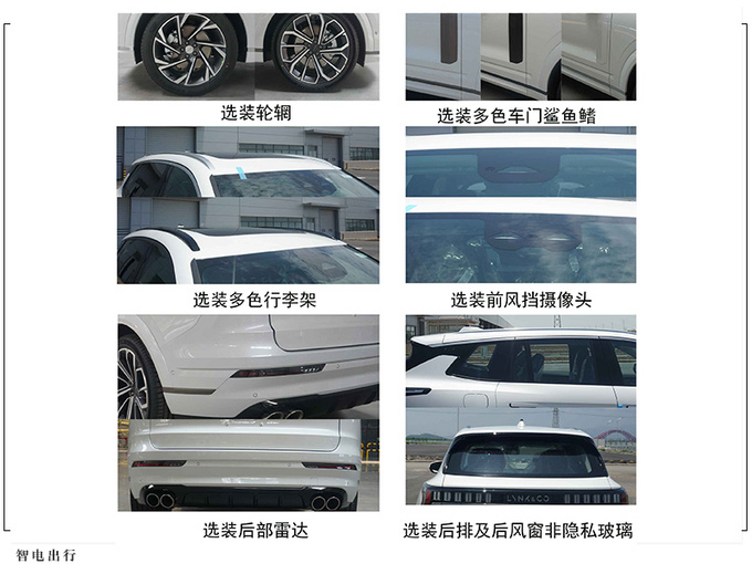 领克09全新车型申报图搭2.0T插混系统/多种配置-图5