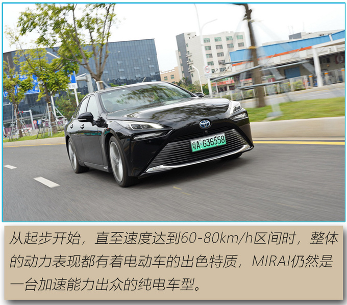 氢能源到底是不是未来 体验丰田第二代MIRAI氢能轿车-图5