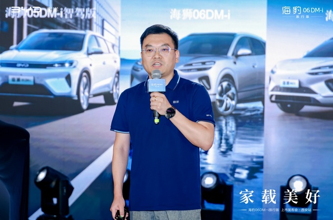 全球首款超混旅行车 比亚迪海豹06DM-i西安上市