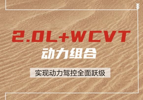 广汽丰田新车定名凌尚 搭2.0L+CVT/即将发布-图4