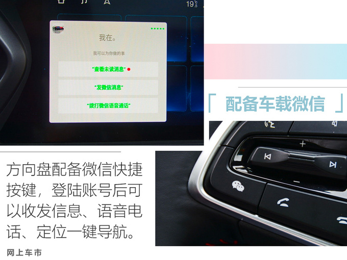 传祺全新GS4插电混动 XX.XX万起售-百公里1.3L油-图6
