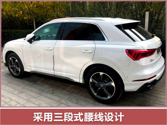 奥迪全新一代Q3轴距大幅加长 4月16日正式发布-图4