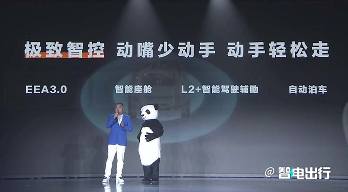 東風納米01預售X.XX-X.XX萬元標配快充 續航430km-圖14