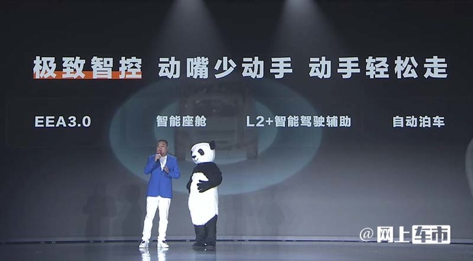 东风纳米01预售X.XX-X.XX万元标配快充 续航430km-图14