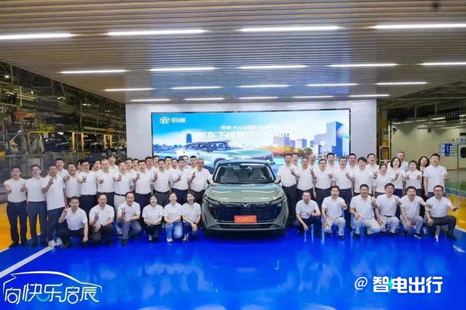 启辰大V混动版下线比比亚迪还省油 预计卖13万起-图1