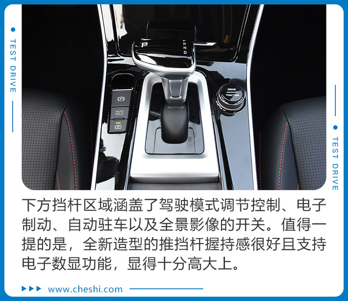 新潮外观越级配置 十万带回家 试全新一代傲跑-图17