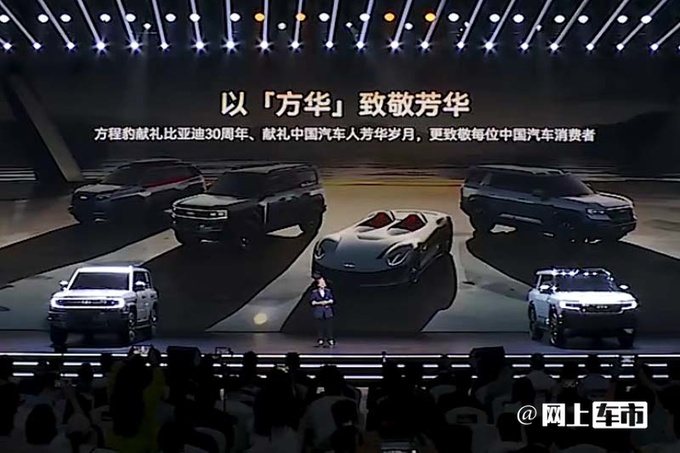 方程豹再发3款新车豹9超跑撞脸兰博基尼大牛-图4