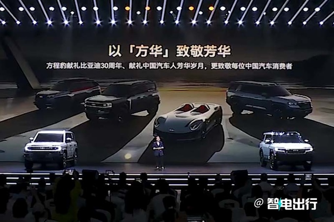 方程豹再发3款新车豹9超跑撞脸兰博基尼大牛-图4