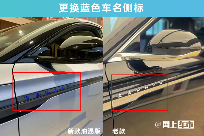 加3.9万买混动版新林肯Z售23.58万起 升级8155芯片-图5