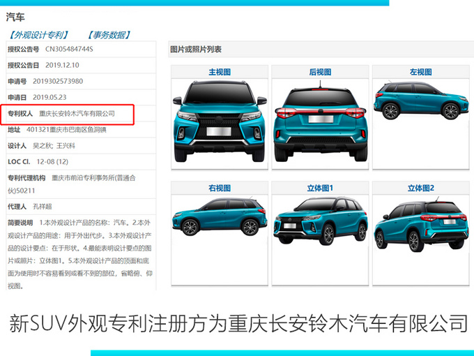 长安铃木全新SUV曝光 前脸酷似雷克萨斯NX-图2