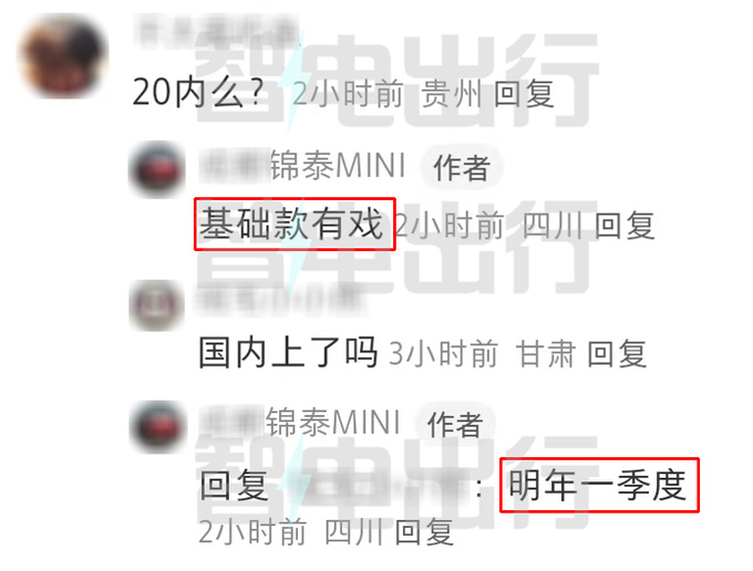 长城宝马首款车实拍销售预计起售价不到20万-图4