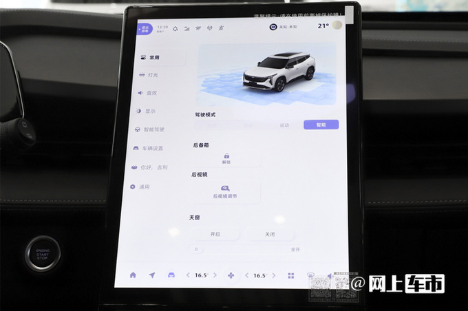 比预售更便宜吉利博越COOL售10.XX-12.XX万元-图8
