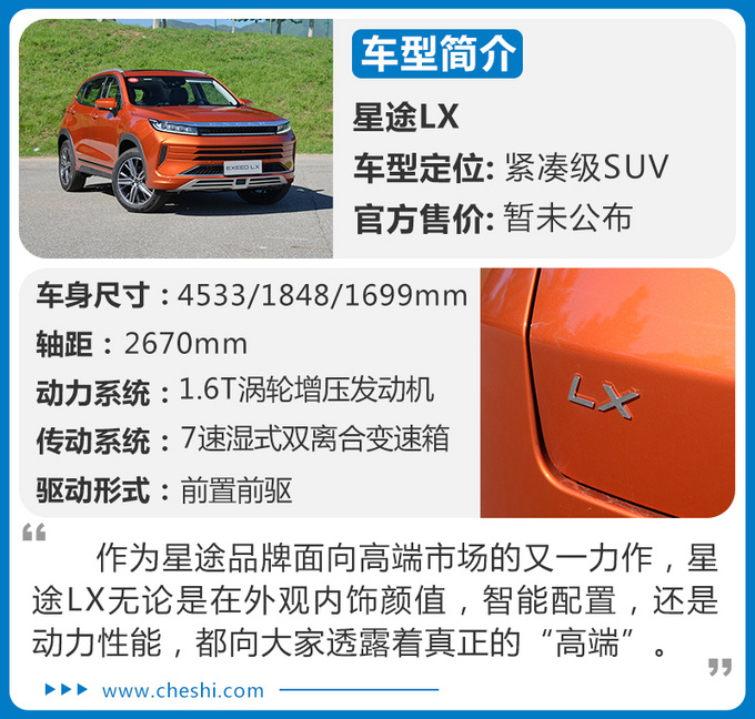 拥有它停车不再是难题奇瑞星途LX真的很高端-图2
