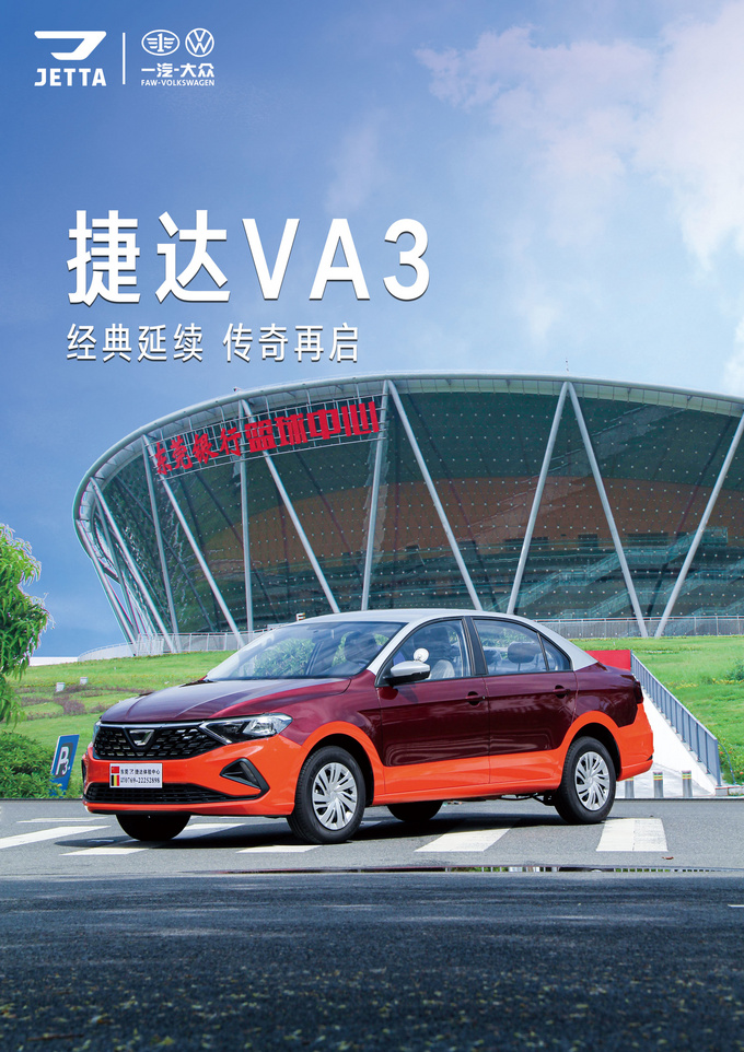 经典延续，捷达VA3教练车东莞现车充足-图1