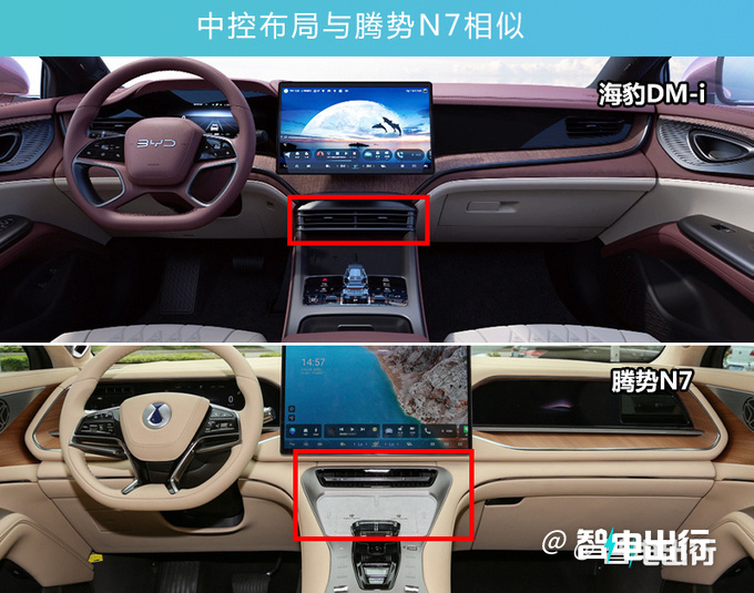 比亚迪海豹DM-i预计售16.58-22.58万9月8日上市-图16