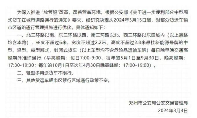郑州官宣皮卡解禁新政 长城炮以品类创新助推皮卡市场扩容-图1