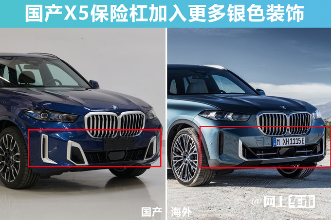 宝马新款国产X5九月上市本土化外观 内饰换联屏-图2