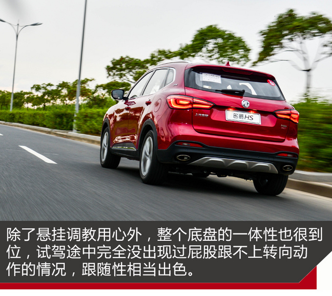 转帖-17万买SUV它最值得入手! 试驾名爵HS 30T两驱版 转帖-17万买SUV它最值得入手! 试驾名爵HS 30T两驱版