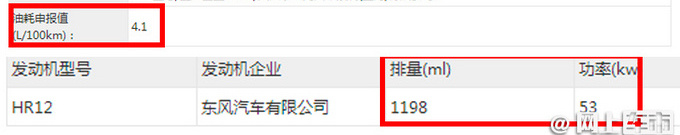 日产e-POWER动力9月量产 轩逸搭载-四季度上市-图4