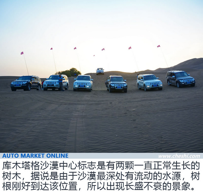 探寻沙洲的海市蜃楼 2019款三菱帕杰罗深度体验-图1