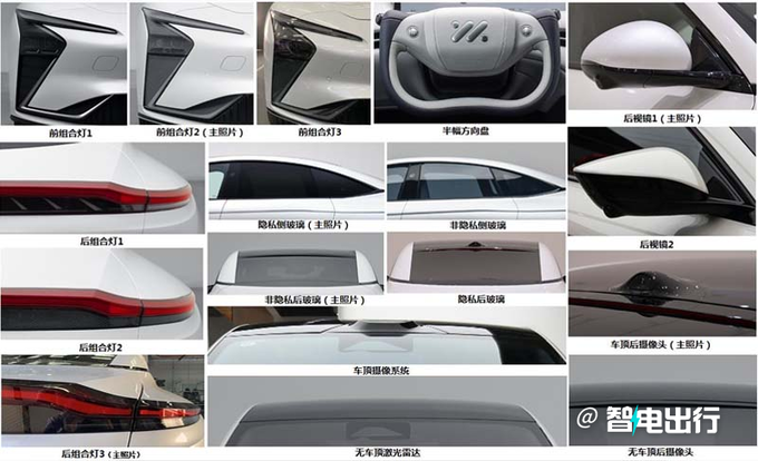 新智己L7实拍造型更高级 预计26.88万起售-图3