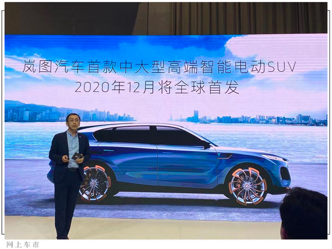 岚图中大型SUV 12月将首发  配增程动力+空气悬架-图4