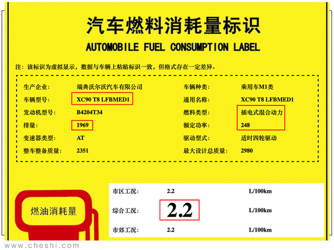 沃尔沃XC90将换新发动机 动力提升油耗下降15-图4