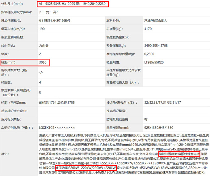 仰望U8越野版实拍比豪华版更大 可选车载无人机-图4