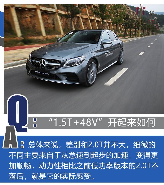 奔驰新C级的中期改款 步子迈的竟然这么大-图2