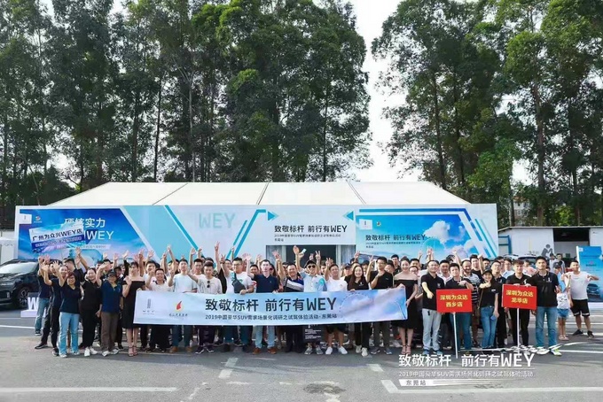 中国豪华SUV—WEY场景化媒体调研东莞站-图8