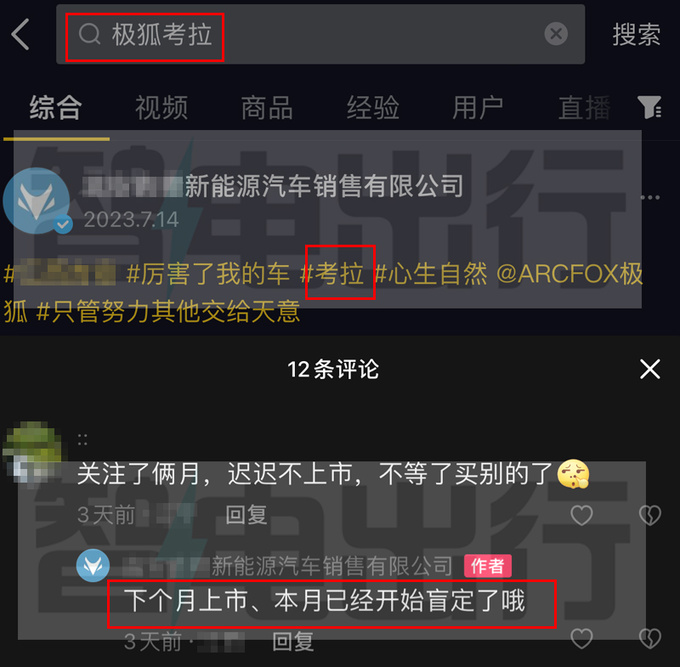 北汽极狐MPV考拉8月上市4座+侧滑门 预计卖15万-图4