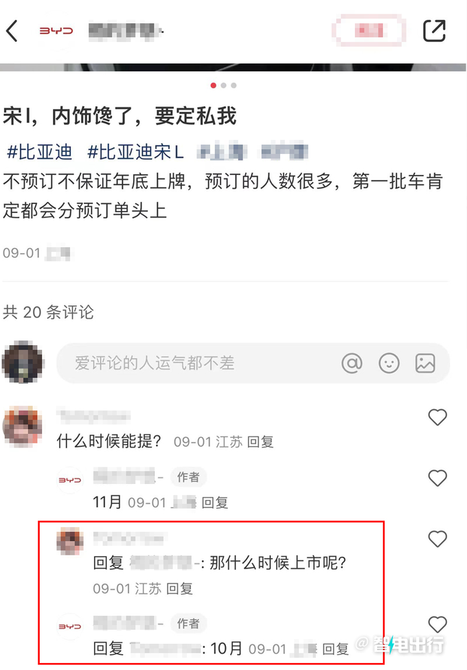 比亚迪猎跑SUV宋L街拍续航662km 预计10月上市-图1