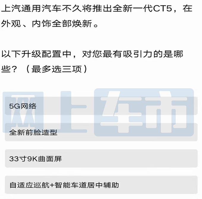 凯迪拉克新CT5配置曝光取消座椅通风 或10月上市-图4