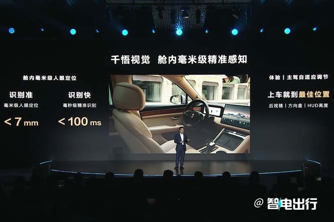 华为发布新品牌乾崑长安奇瑞等超10款车型将搭载-图16